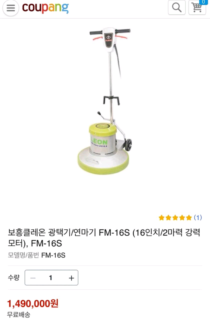 클레온 16인치 광택기/연마기 + cs테크 2모터 45L 건습식 청소기--8