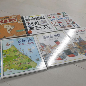 세계 우리나라 지도그림책 DK My First Dictionary 사전 등등