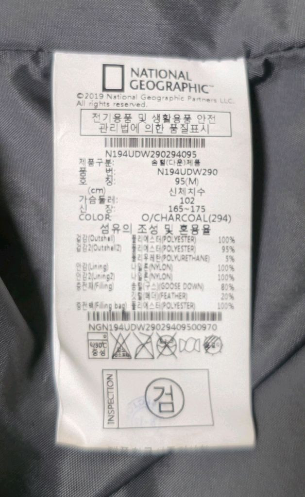 내셔널지오그래픽 롱패딩 구스다운 헤비다운 남성용 M(95~100) 이미지