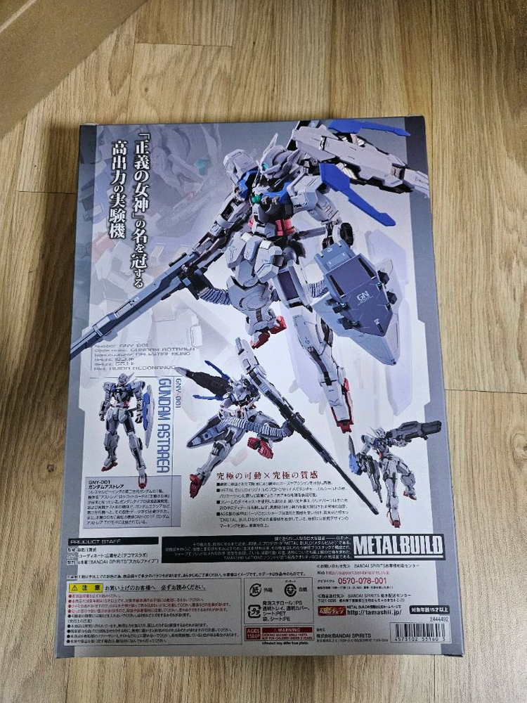 메탈빌드 아스트레아 GN 메가런쳐, 고기동 테스트팩 미개봉--2