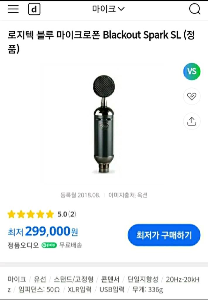 블루 Spark SL 로지텍정품 최고급 마이크--5