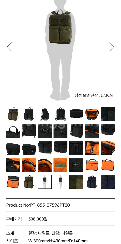 요시다포터 포스 데이팩 백팩--5