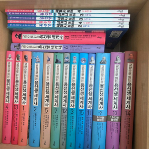 아동 세계사 전집 15권 세트