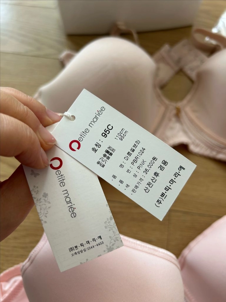 쁘띠마라에 임산부 브라 새상품 이미지
