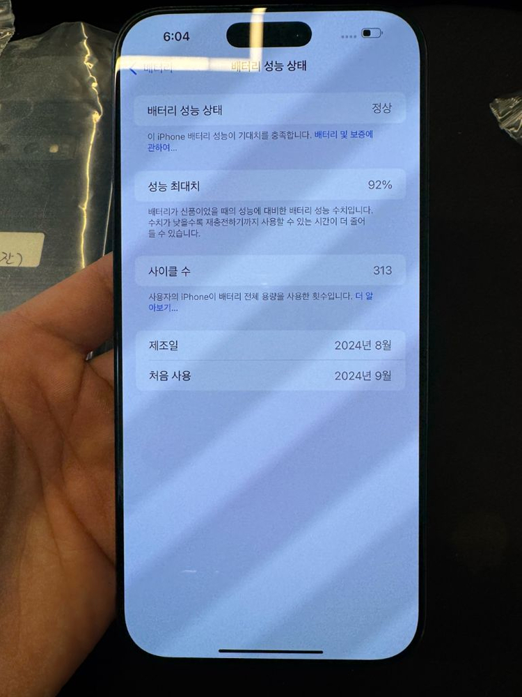 아이폰16프로맥스 256기가 블랙--7