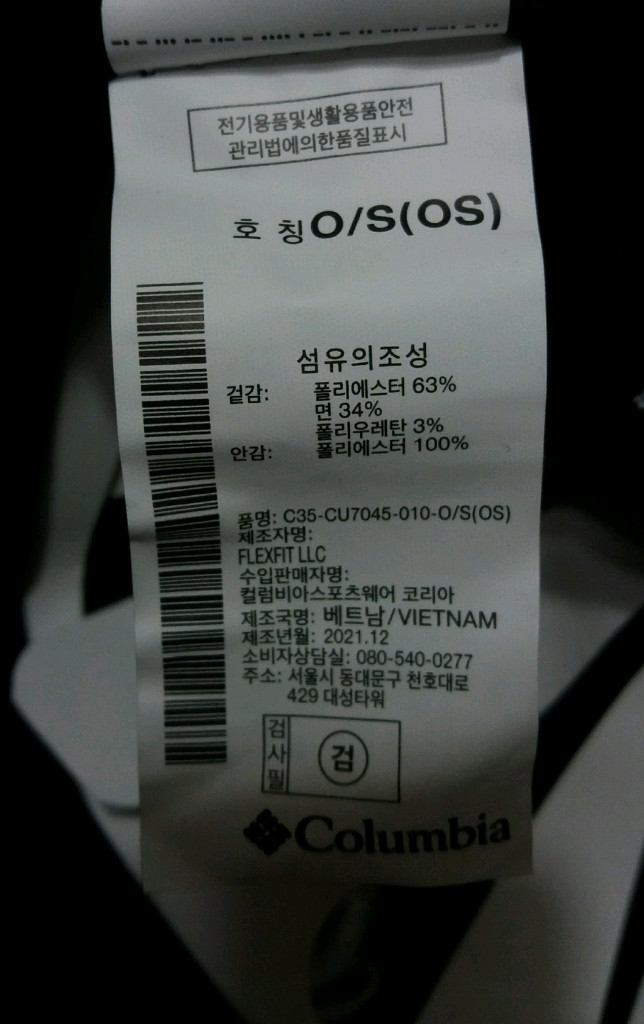 컬럼비아 여성모자 새제품 8천원--7