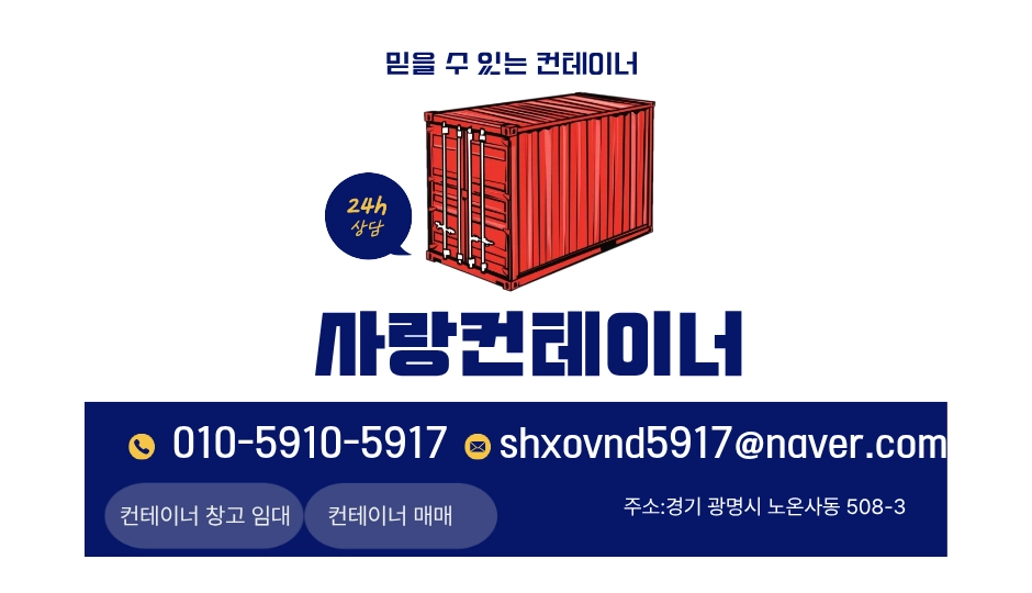 40피트 컨테이너 이미지