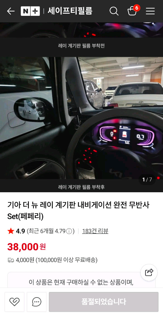 페페리 레이 무반사 필름(계기판,네비), 송풍구 핸드폰 거치대 마운트, 순정 와이퍼(좌,우)--1