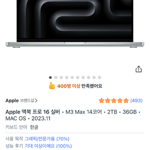미개봉 맥북 프로 16 M3 Max 2TB 36GB 실버 이미지