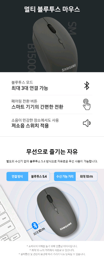 삼성 무소음 블루투스 무선 마우스 SM-B1500Q--2