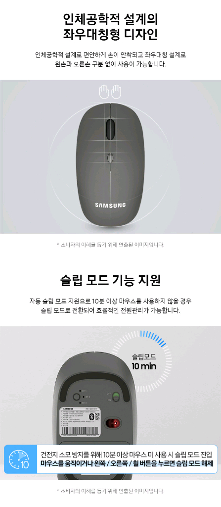 삼성 무소음 블루투스 무선 마우스 SM-B1500Q--5
