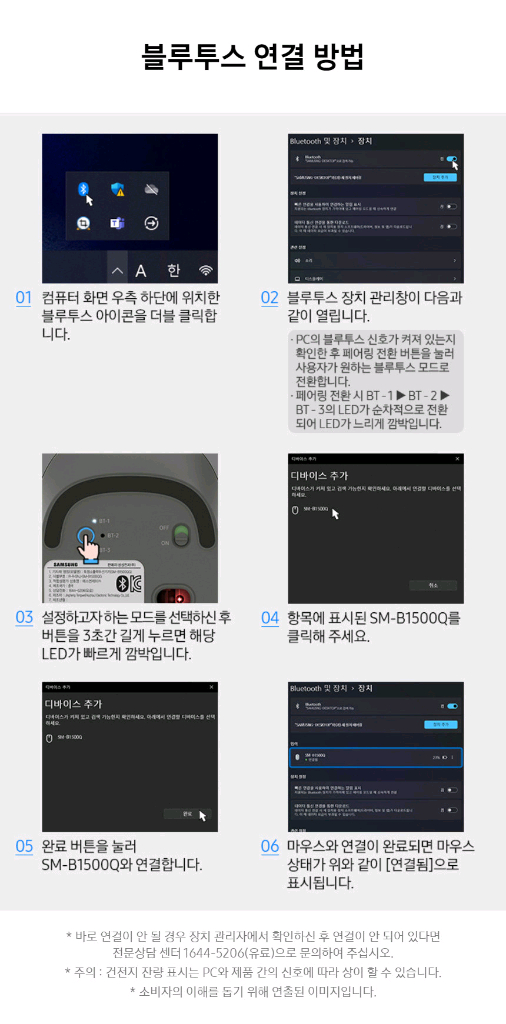 삼성 무소음 블루투스 무선 마우스 SM-B1500Q--6