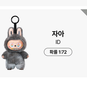 새상품) 팝마트 라부부 하이라이트 시크릿 자아