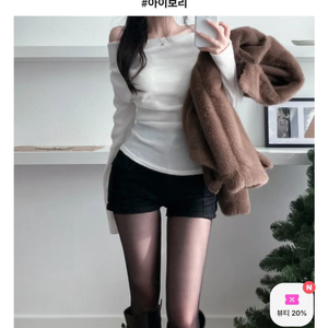 에이블리 아이보리 오프숄더 긴팔 티 이미지