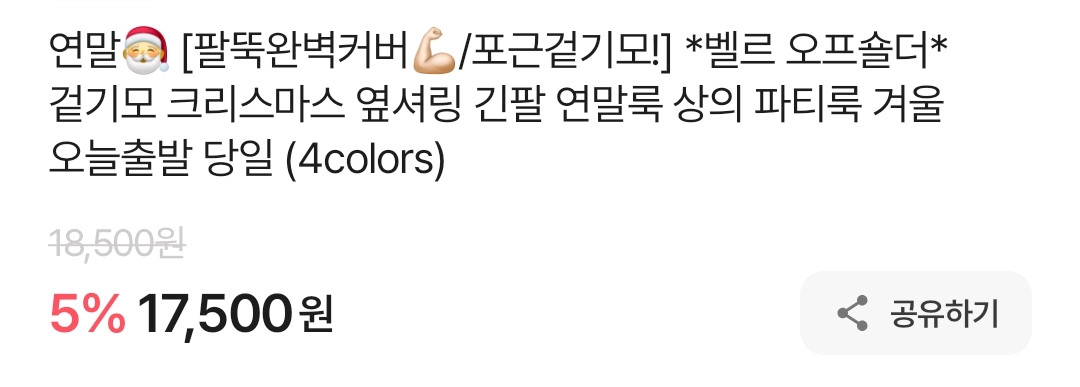 에이블리 아이보리 오프숄더 긴팔 티 이미지