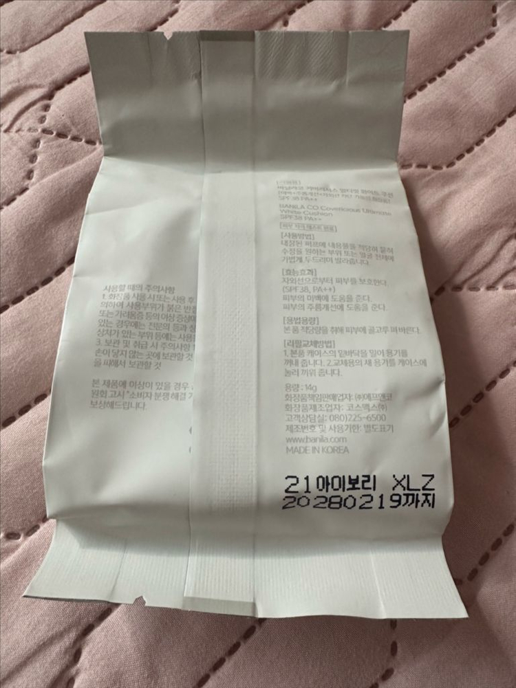 바닐라코 얼티밋 화이트 쿠션 리필--1