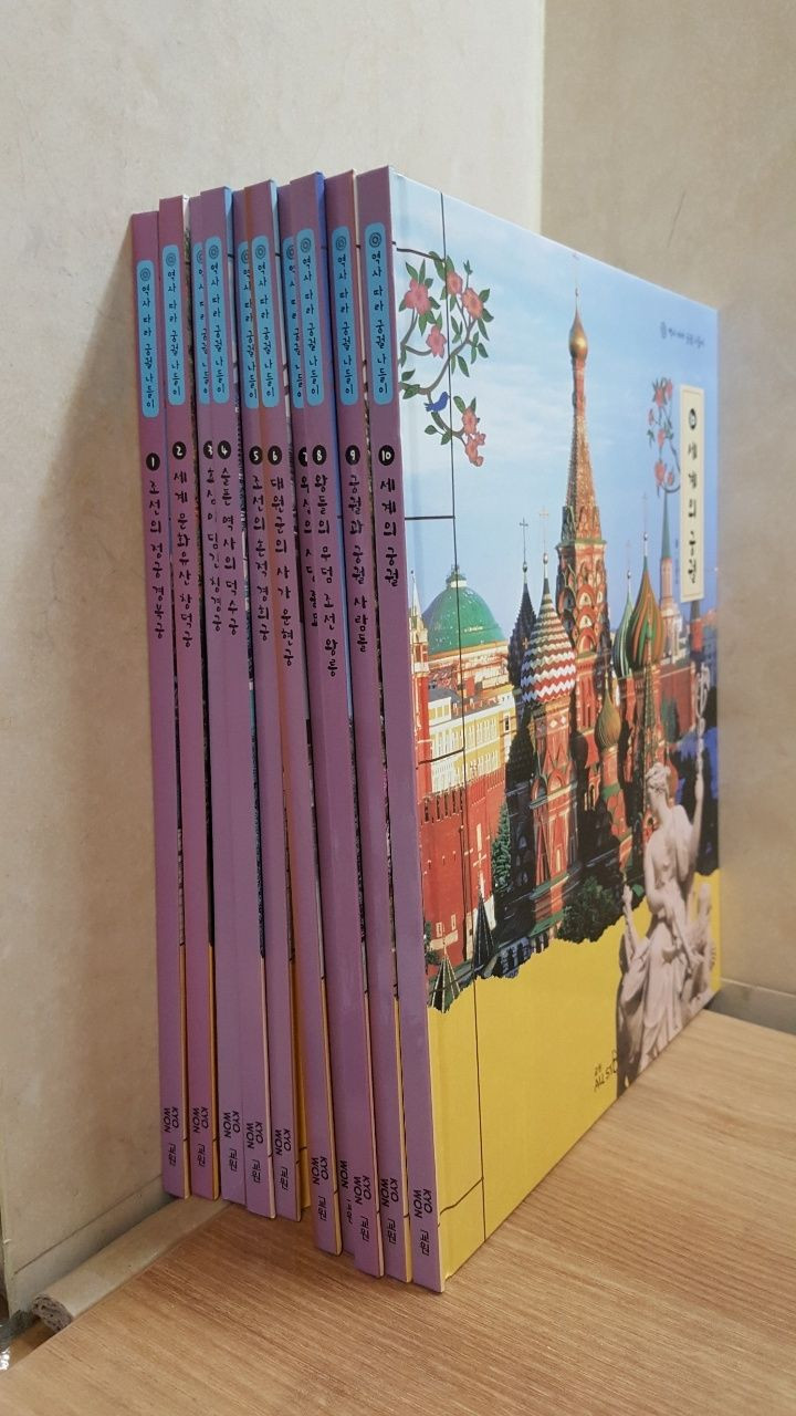 교원올스토리 전집 솔루토이 삼국유사 삼국사기 총72권(본책52권+서비스: 삼국시대 10권+궁궐나들이 10권) 세트--2