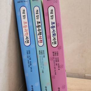 주니어김영사 개념잡는 초등사전 총3권(과학+수학+사회) 세트