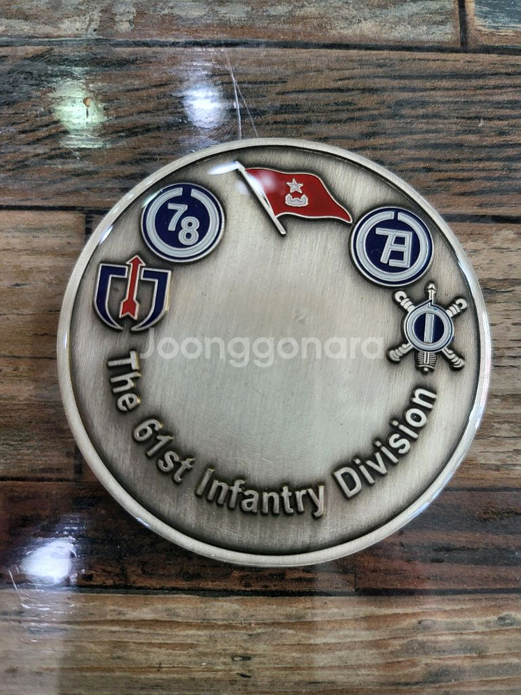육군61사단 기념코인(부대 군대)--1