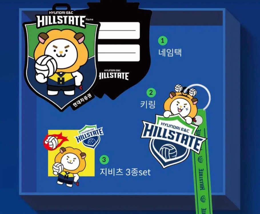 현대건설 배구단 굿즈세트 (네임택, 지비츠, 키링)--1