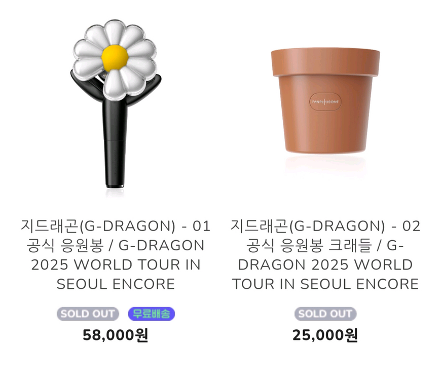 지드래곤 응원봉 굿즈 세트 이미지