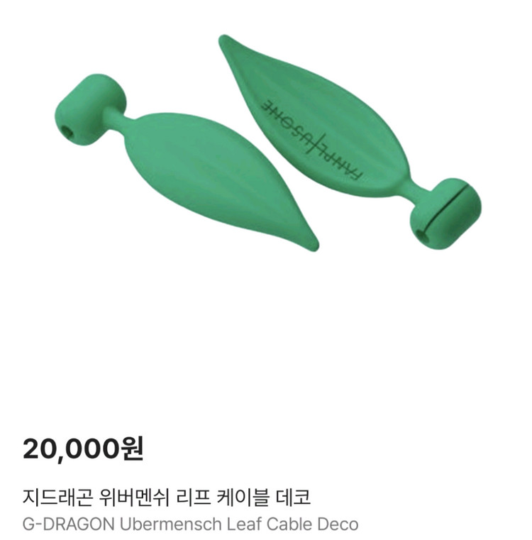 지드래곤 응원봉 굿즈 세트 이미지