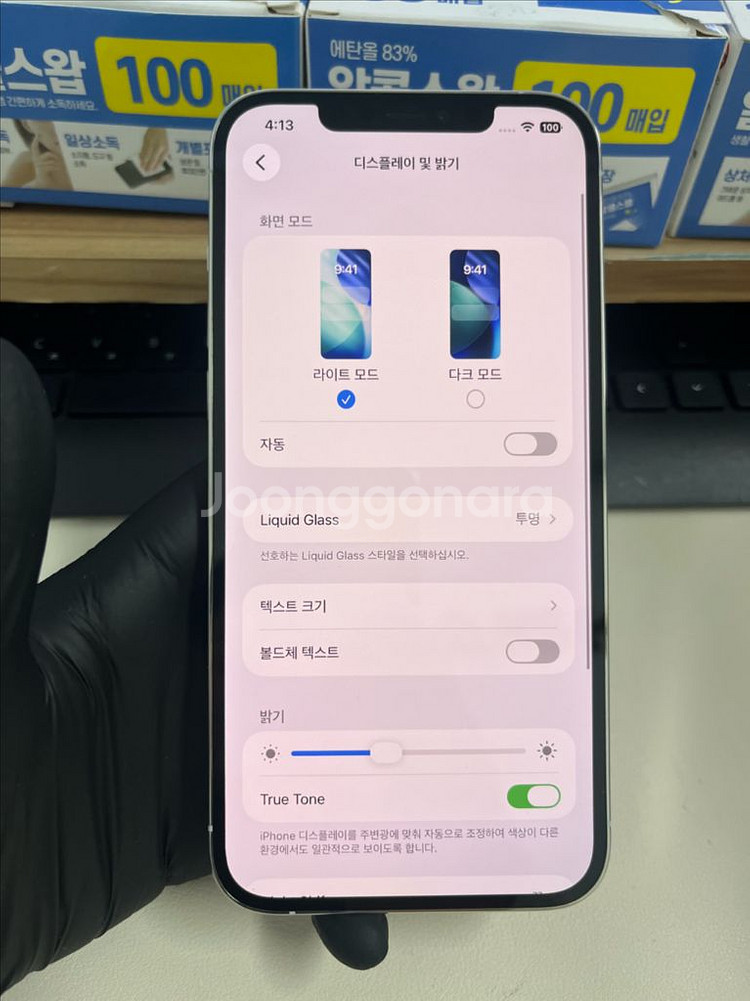 아이폰12프로맥스 256G 실버 SSS급!--7