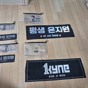 은지원 슬로건 굿즈 일괄 이미지