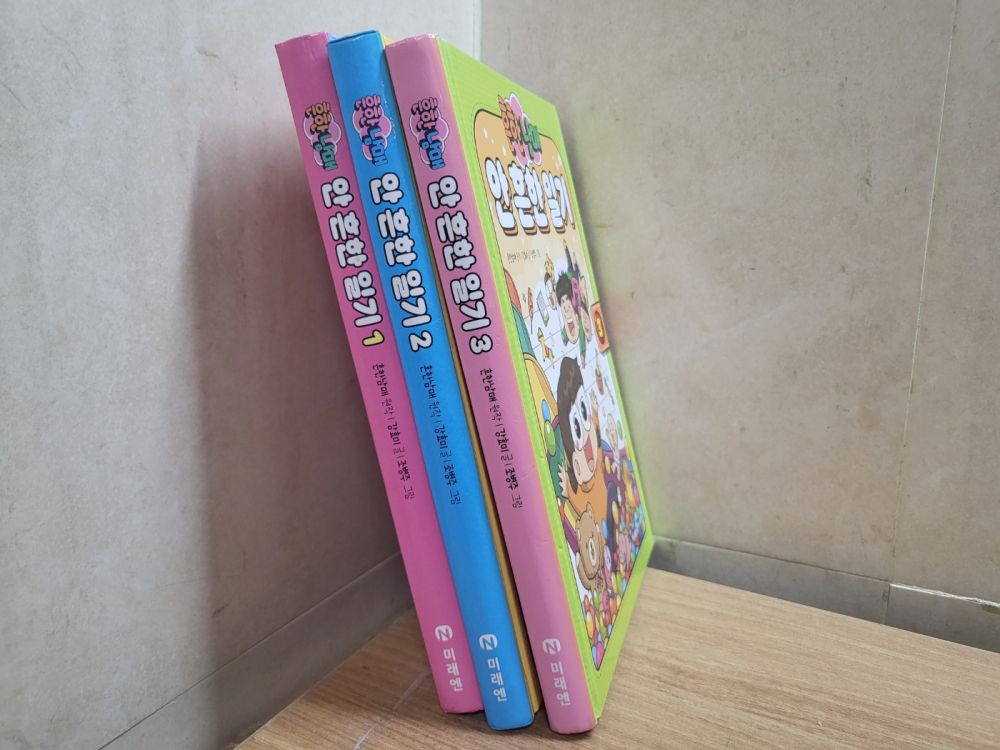 미래엔 흔한남매 수수께끼 어드벤처, 흔한남매 안 흔한 일기 총5권 시리즈--1