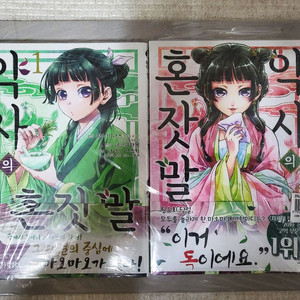 (택포) 약사의 혼잣말 1~15권 합본세트