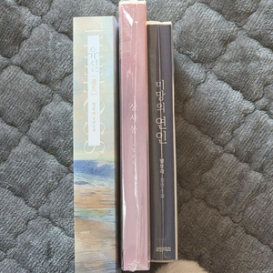 로맨스소설.개인지(상사몽,유실,미망의연인) 택포