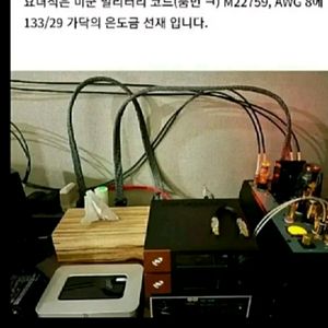 절대구할수없는케이블.오디오음질.업그레이드해보세요.좋습니다.