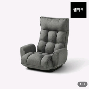 한샘 휴스테이 리클라이너 좌식의자