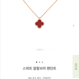 반클리프 스위트