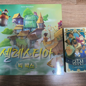 보드게임 일괄 중고거래 | 중고나라 - 안심되는 중고거래