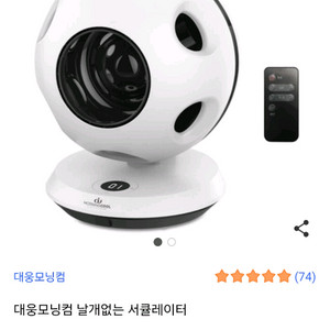 대웅모닝컴 날개없는 서큘레이터