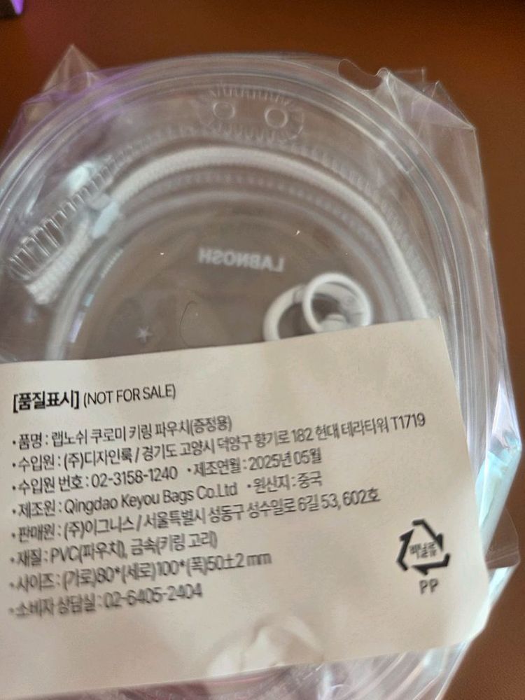 랩노쉬 키링 파우치 이미지