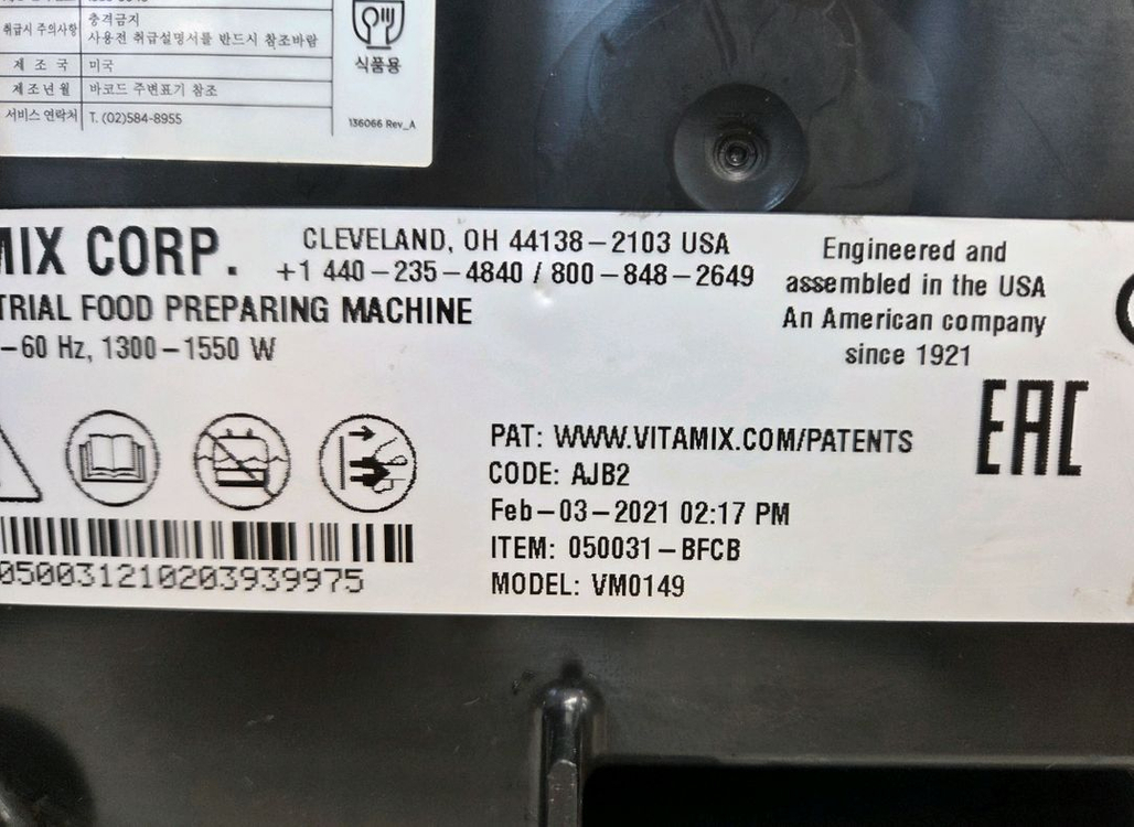 바이타믹스콰이어트원 블렌더--3