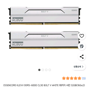 에센코어 KLEVV Bolt V DDR5 6000 32GB 화이트 램