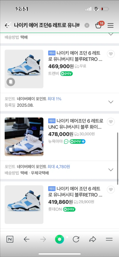 나이키 에어 조던6 레트로 유니버시티 블루 240 이미지