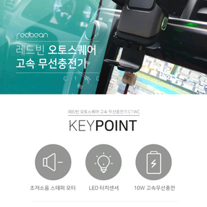레드빈 차량용 고속 무선 충전기터치센서 상태 좋고 작동잘됩니다