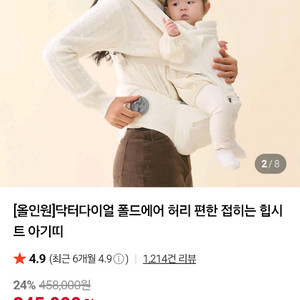 (미개봉)아이엔젤 닥터다이얼 폴드에어 올인원 베이지