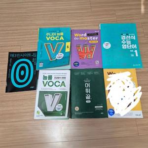 영단어 보카 워드마스터 경선식