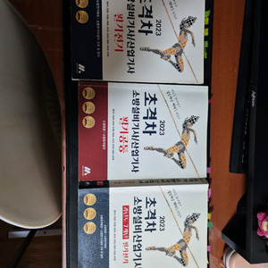 소방설비 산업기사 전기 필기책