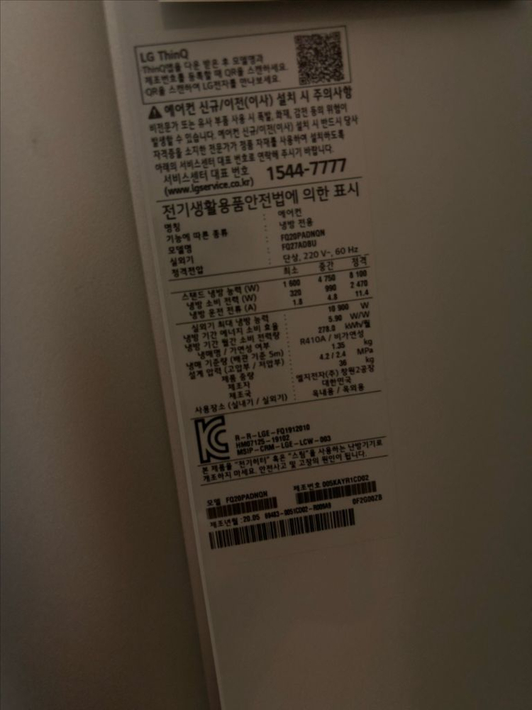 LG 휘센 2in1 에어컨 듀얼 프리미엄(FQ20PADNQN) 이미지