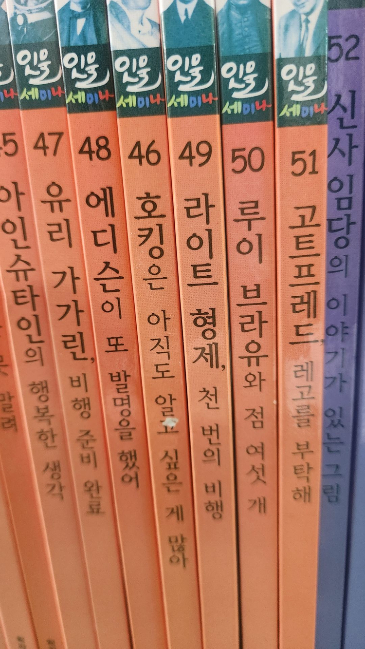 아람-인물세미나(전-72권/특AA급-진열수준에 가까운책) 이미지