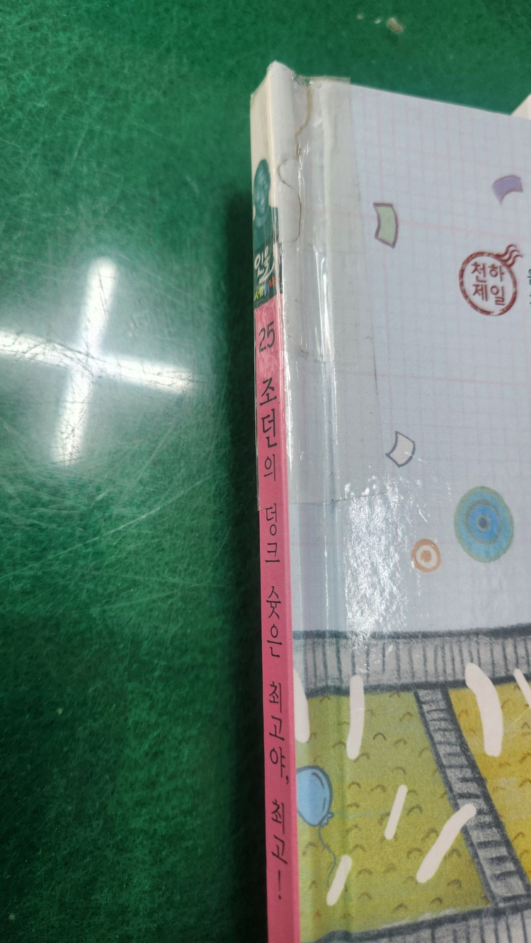 아람-인물세미나(전-72권/특AA급-진열수준에 가까운책) 이미지