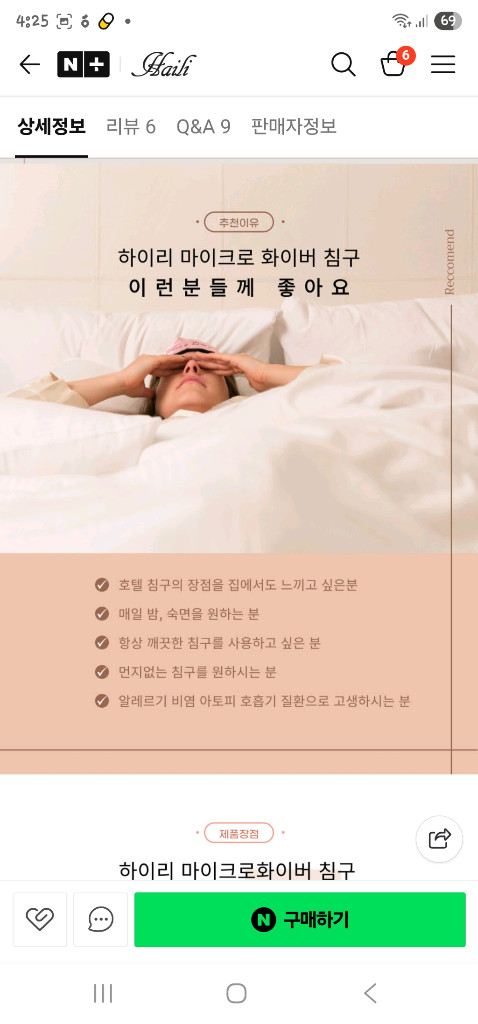 하이리 이불세트 598000원짜리 새상품--3