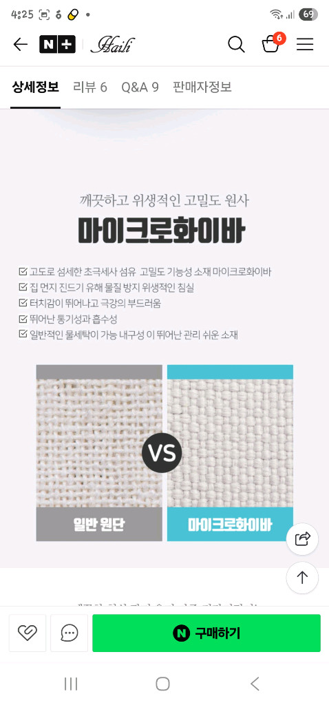 하이리 이불세트 598000원짜리 새상품--4