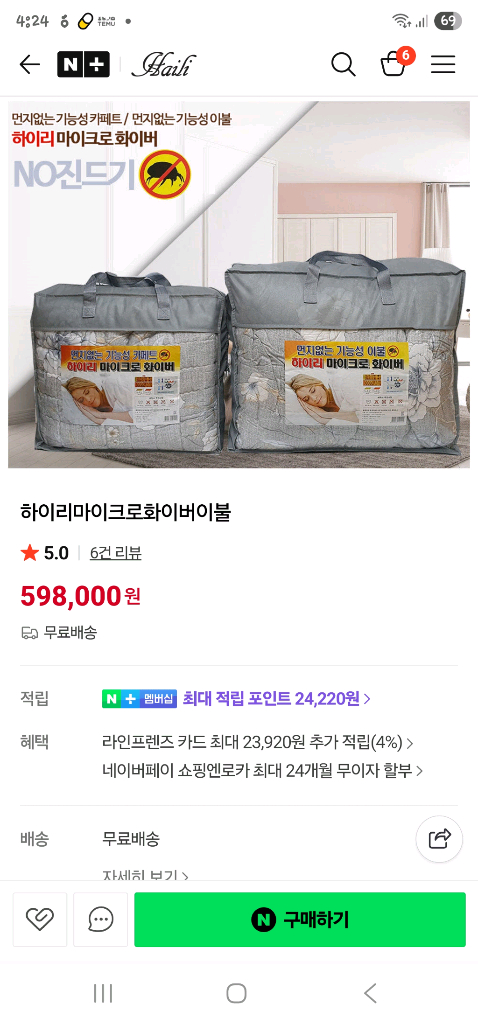 하이리 이불세트 598000원짜리 새상품--5